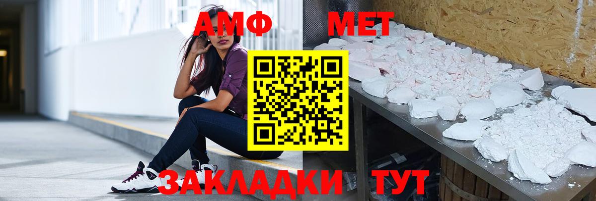 АМФЕТАМИН VHQ Новоуральск