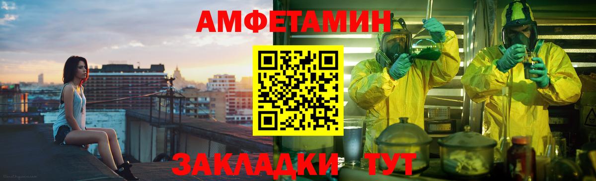 АМФЕТАМИН Новоуральск