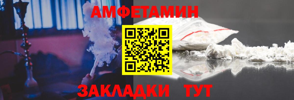 АМФЕТАМИН  АМФЕТАМИН Premium  АМФ  Новоуральск  Вход с VPN 