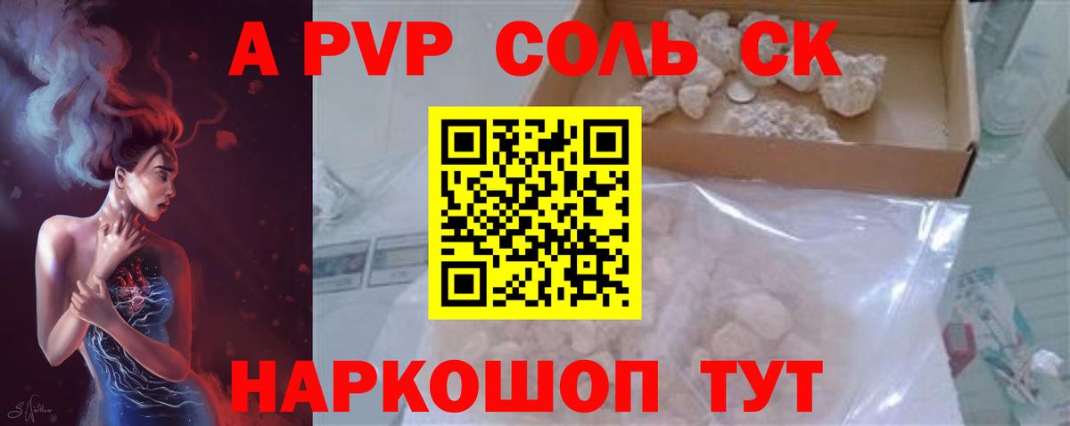 A PVP  Новоуральск  купить наркотик  А ПВП Crystall  А ПВП СК 