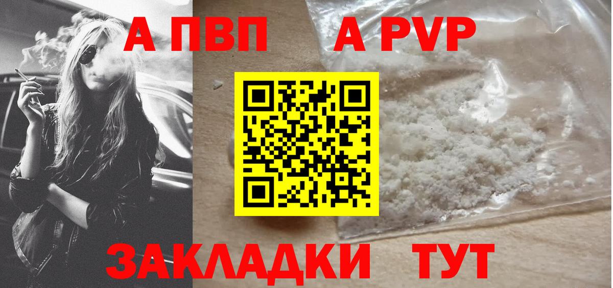 Новоуральск  Alpha PVP СК КРИС  Вход с VPN  Alfa_PVP кристаллы  Alfa_PVP СК 