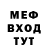 МЕФ мяу мяу Dara Popova