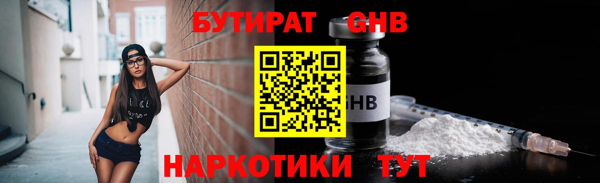 БУТИРАТ оксана Новоуральск