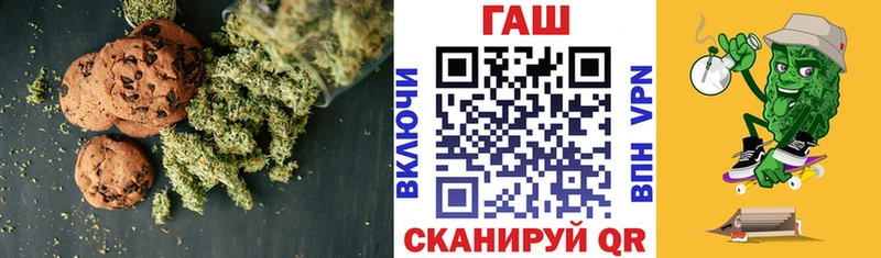 Печенье с ТГК конопля Новоуральск