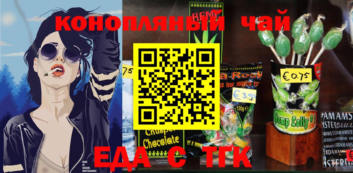 Cannafood конопля  Новоуральск 