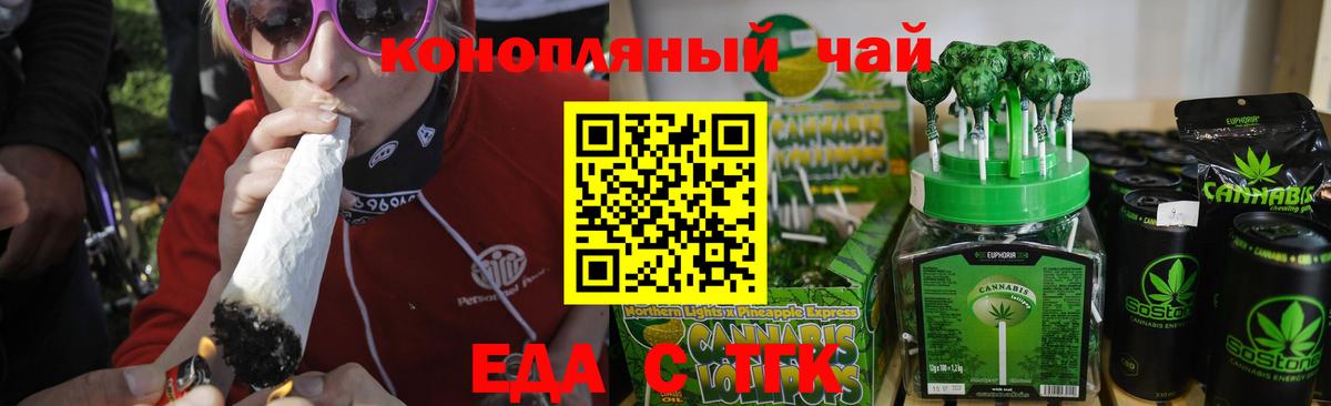Canna-Cookies конопля  Вход с VPN  Новоуральск 