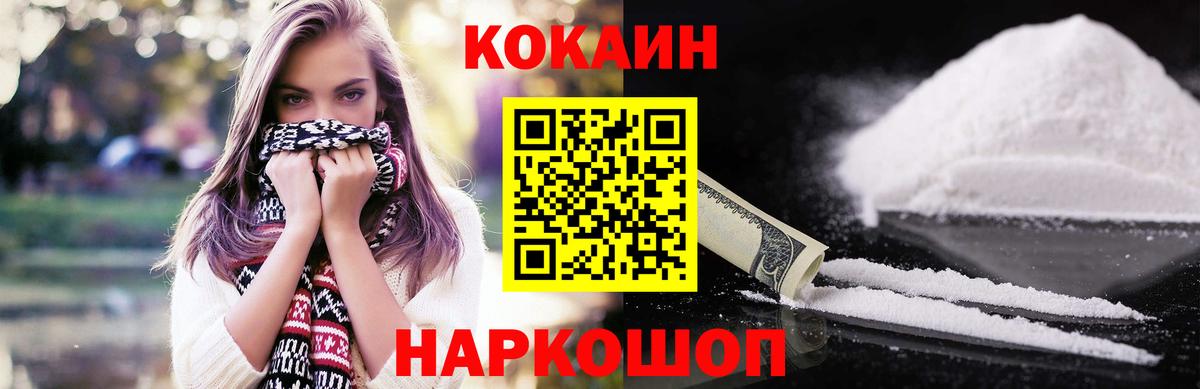 Новоуральск  Cocaine Колумбийский  Вход с VPN 