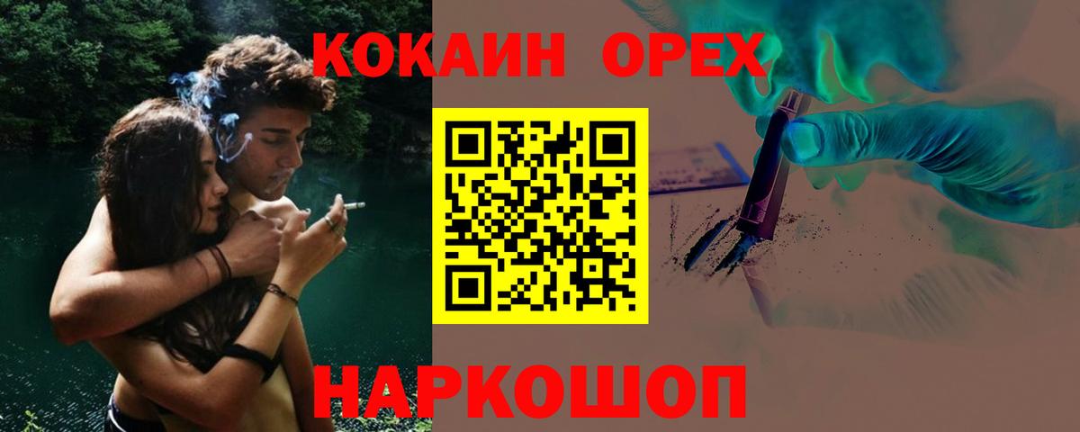 КОКАИН VHQ Новоуральск