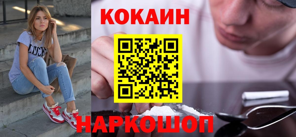Кокаин Перу Новоуральск