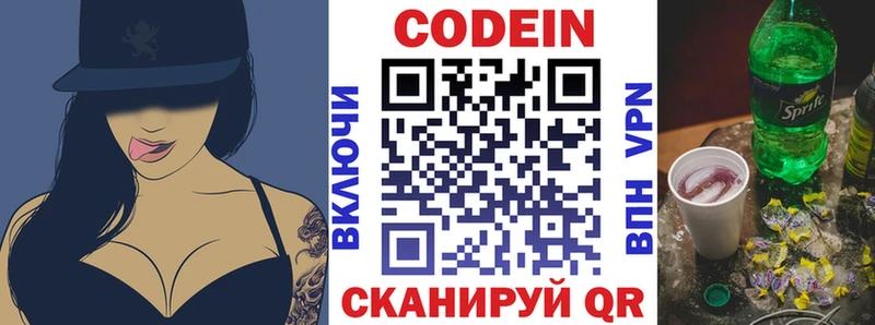 Кодеиновый сироп Lean напиток Lean (лин)  закладки  Новоуральск 