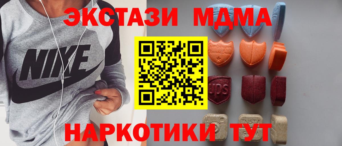 blacksprut как войти  Ecstasy  Ecstasy 280мг  Новоуральск  Вход с VPN  Ecstasy Cube 