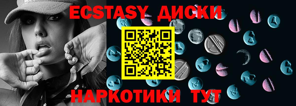 Экстази 280 MDMA Новоуральск