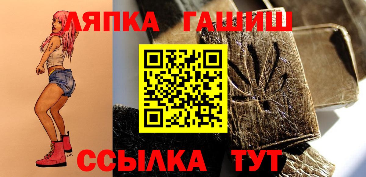 ГАШ гашик Новоуральск