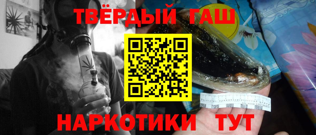 Новоуральск  ГАШ hashish  Гашиш ice o lator  Вход с VPN 
