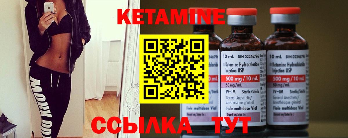 КЕТАМИН ketamine  Вход с VPN  КЕТАМИН ketamine  Новоуральск 