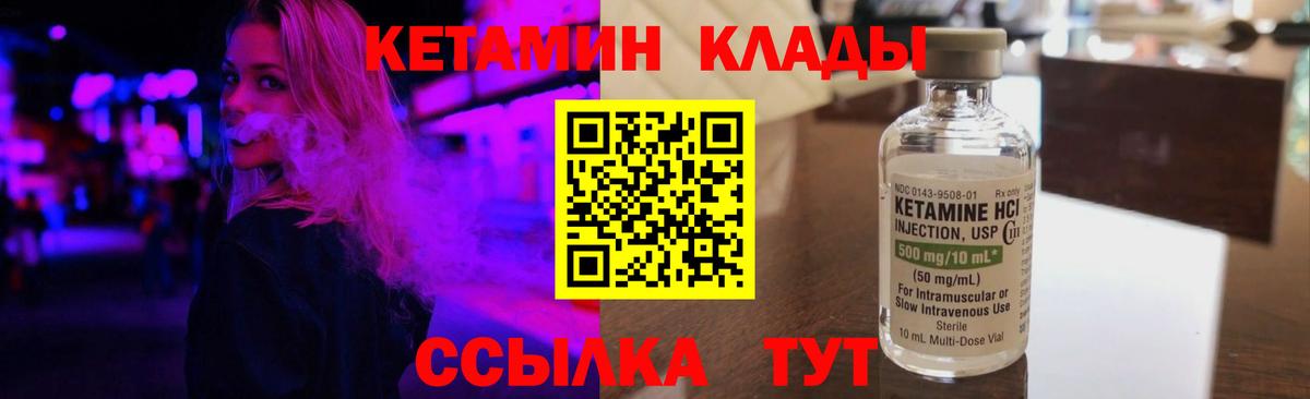 Кетамин VHQ  Новоуральск  КЕТАМИН VHQ 