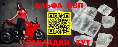альфа пвп VHQ Беслан