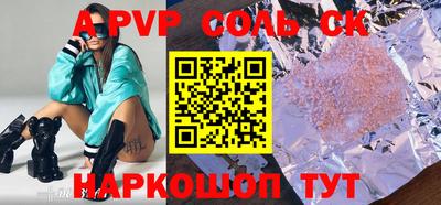 альфа пвп VHQ Беслан