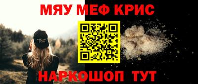 прущие крисы Балашиха