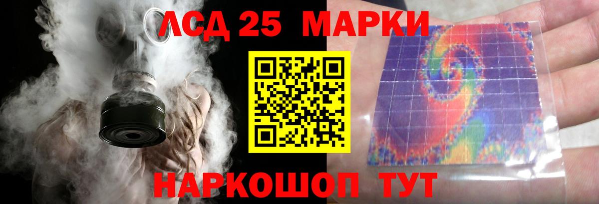 LSD-25 экстази кислота Новоуральск