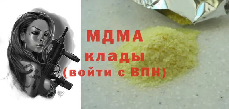 MDMA кристаллы  Новоуральск 