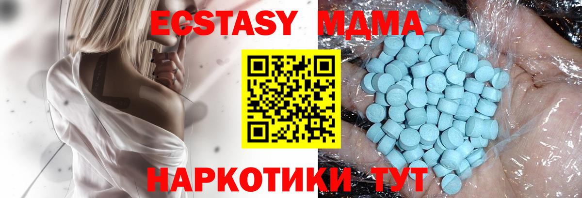 MDMA  Новоуральск  MDMA кристаллы  MDMA VHQ 