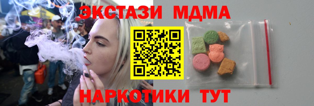 МДМА молли Новоуральск