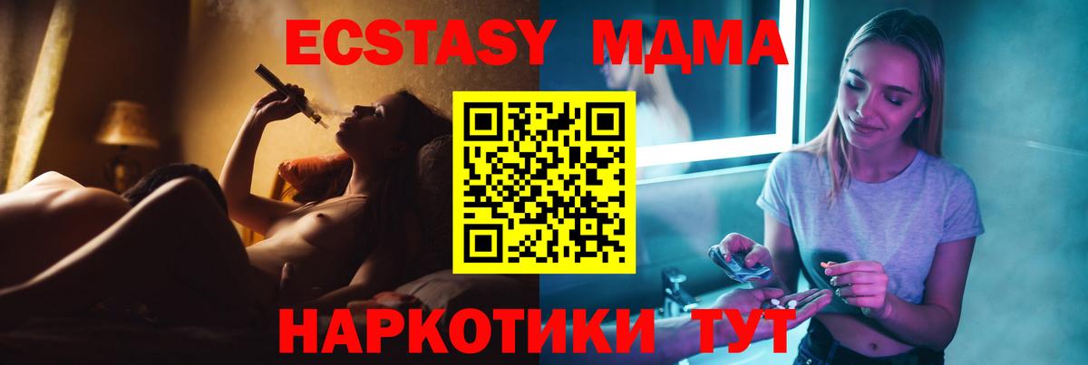 Новоуральск  МДМА молли  Вход с VPN 