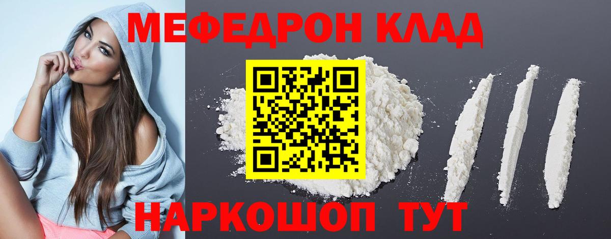 Меф VHQ  кракен   Мефедрон  Новоуральск  МЯУ-МЯУ  Вход с VPN  МЯУ-МЯУ кристаллы 