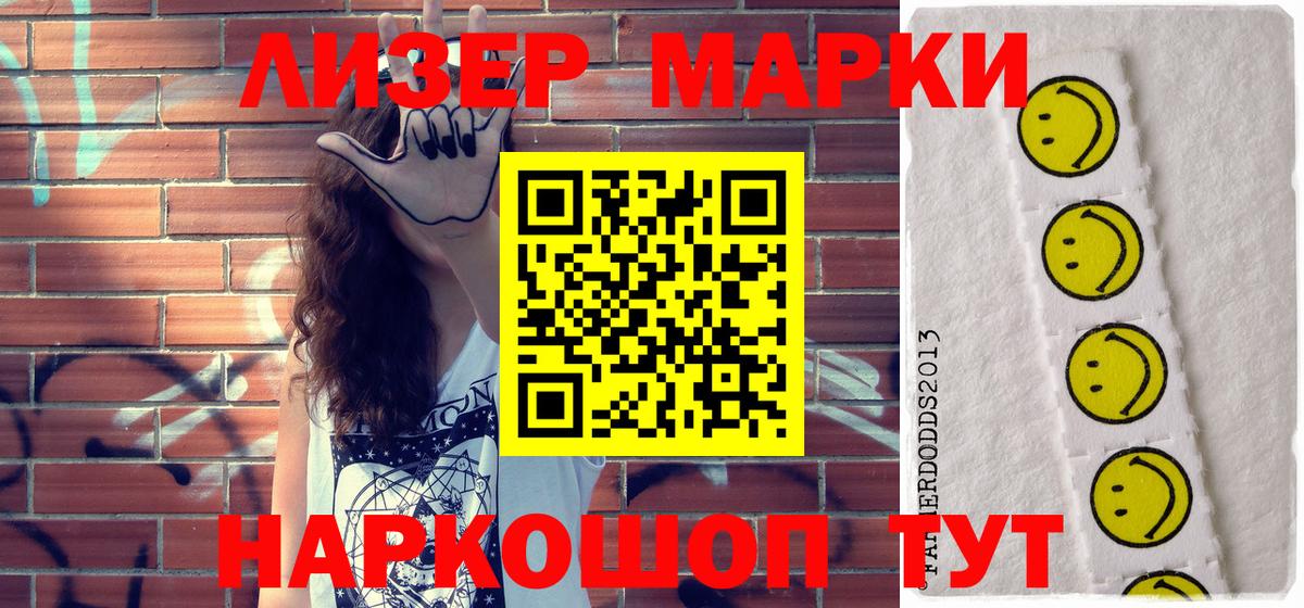 Марки NBOMe  Новоуральск  Наркотические марки 1,8мг 