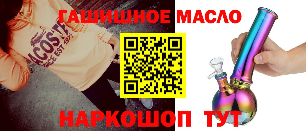 Дистиллят ТГК гашишное масло Новоуральск