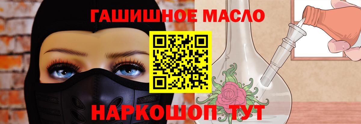 ТГК Wax  Вход с VPN  Новоуральск  Дистиллят ТГК Wax 